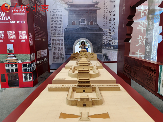 北京中轴线建筑模型首次亮相服贸会(图2)