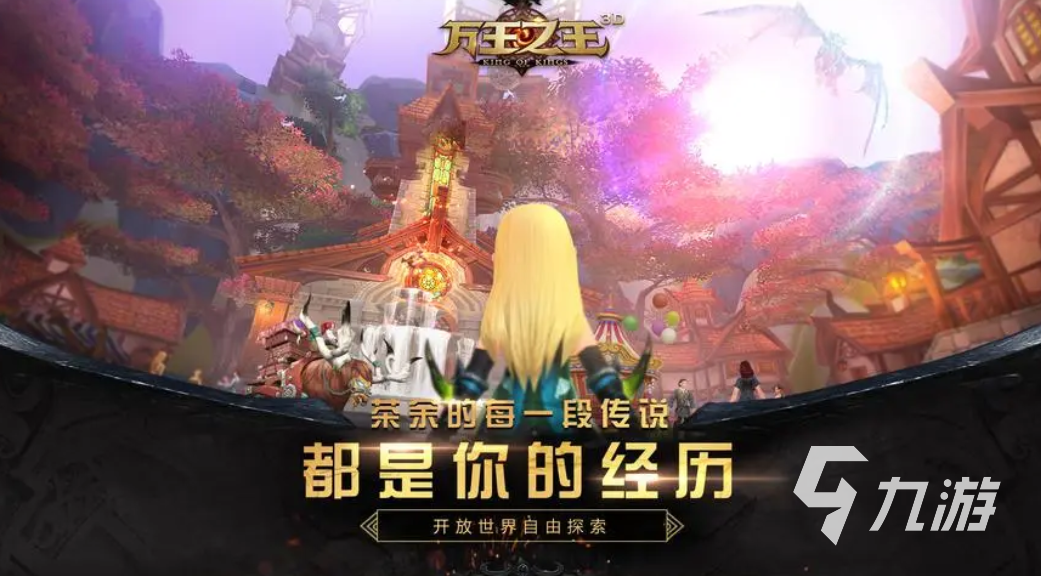 热门的三d游戏有哪些 好玩的3D游戏大全2023(图2)