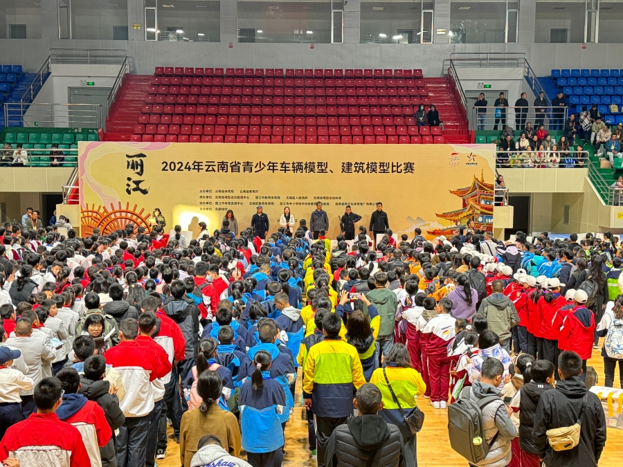 2024年云南省青少年车辆模型、建筑模型比赛在丽江开赛_新华
