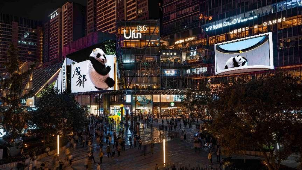 萌趣十足！裸眼3D数字熊猫亮相成都交子公园商圈(图2)