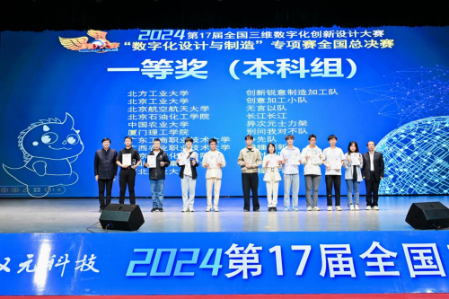 全国3D大赛总决赛在广东工商职业技术大学举行(图2)