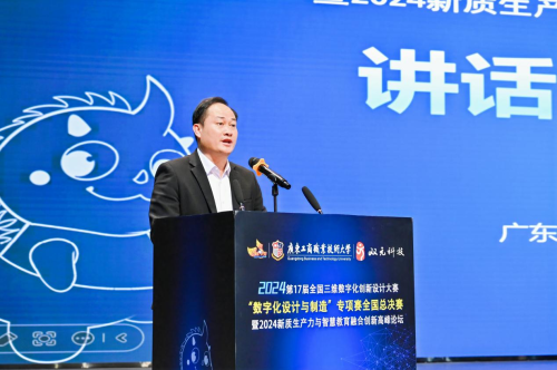 全国3D大赛总决赛在广东工商职业技术大学举行(图3)