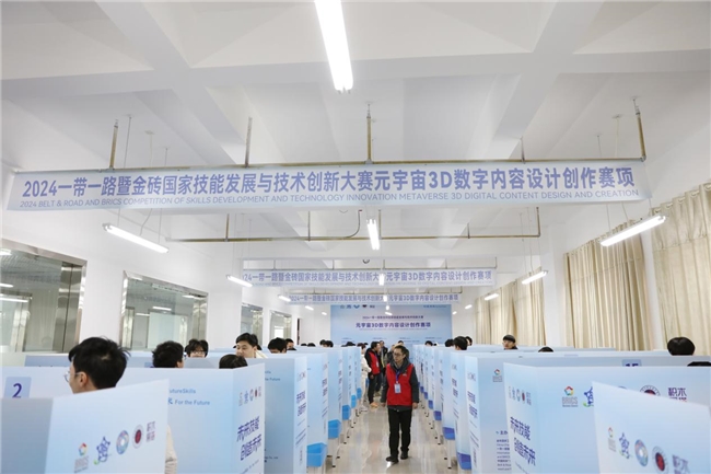 2024一带一路暨金砖国家技能发展与技术创新大赛之元宇宙3D数字内容设计创作赛项（中职组）全国总决赛在湖北崇阳职业技术学校圆满闭幕(图2)