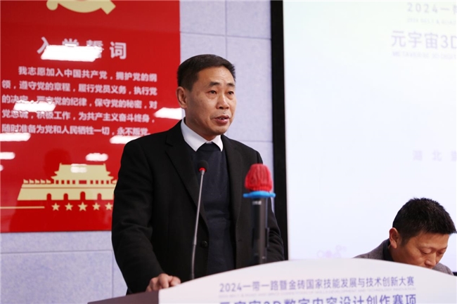 2024金砖大赛之元宇宙3D数字内容设计创作赛项（中职组）全国总决赛闭幕(图4)
