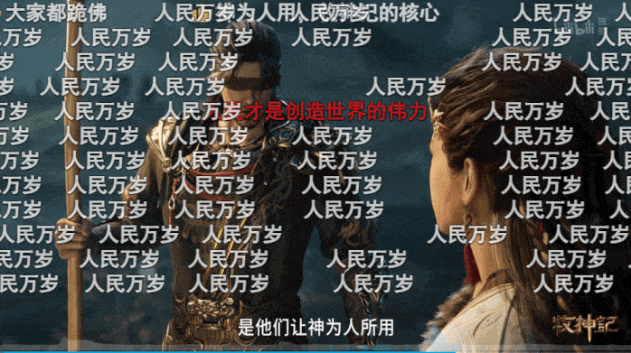 风评逆转国产3D动画做对了什么？(图9)