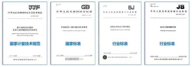 营收超10亿的3D扫描仪大厂先临三维入选国家专精特新重点“小巨人”企业！(图4)