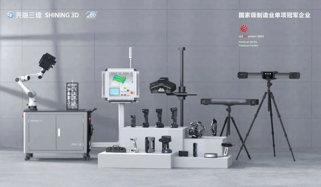 营收超10亿的3D扫描仪大厂先临三维入选国家专精特新重点“小巨人”企业！(图6)