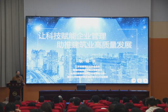 南通四建耿裕华：希望建筑行业的同仁要主动拥抱大模型新时代(图2)
