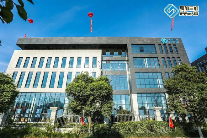 这些3D打印公司纷纷有了自己的大楼甚至产业园(图5)