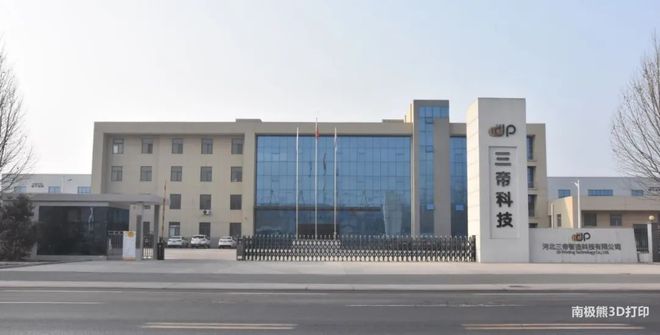 这些3D打印公司纷纷有了自己的大楼甚至产业园(图8)