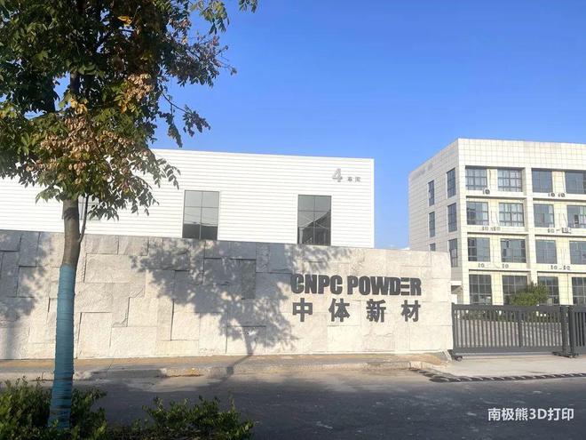 这些3D打印公司纷纷有了自己的大楼甚至产业园(图12)