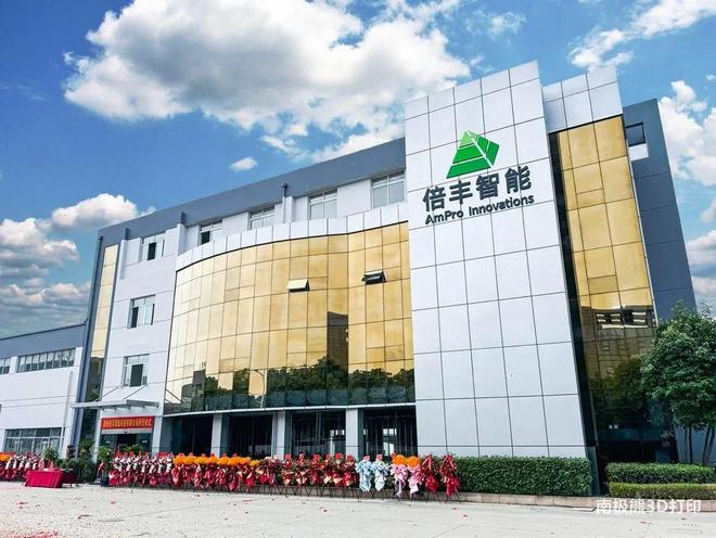 这些3D打印公司纷纷有了自己的大楼甚至产业园(图9)