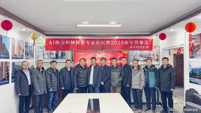 “AI助力数值模拟高层建筑抬升纠倾领域的探索专家论坛”成功举