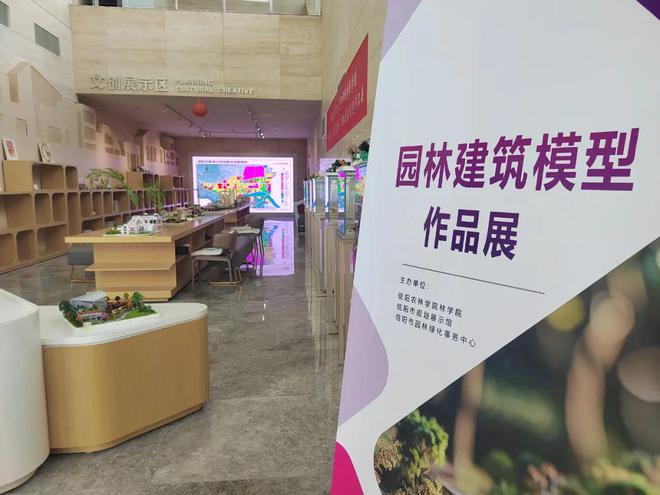 快来看展！ 信阳市园林建筑模型作品正在展出